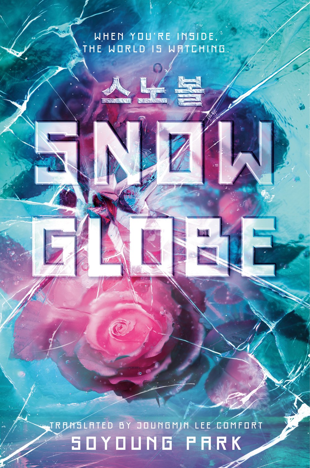 Snowglobe by Park, Soyoung